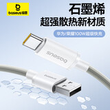 倍思【石墨烯】系列Type-C数据线6A充电线100W/66W超级快充USB-C华为Mate70/60荣耀小米手机平板车载