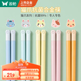 双枪 猫爪合金筷子家用高档抗菌防霉创意分餐公筷分食筷子5双装