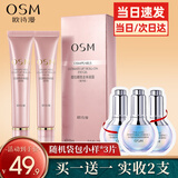 欧诗漫（OSM）眼霜提拉睛致走珠凝露15ml走珠眼霜补水保湿提拉紧致眼部眼袋细纹