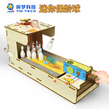 探梦科技小制作创意桌游DIY迷你保龄球亲子互动实验套装儿童科学实验 迷你保龄球