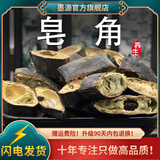 墨源无患子中药材天然无患子果实果皮壳原籽圆皂角肥皂果洗手头可打粉 皂角段500克【收藏下单+布袋10个】