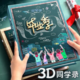 慢作100张同学录小学生六年级毕业留言纪念册活页夹相册本高颜值男生女生创意动漫成长记录册通讯录 【礼盒】毕业季-100张/送5张相册袋大礼包