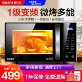 格兰仕（Galanz） 微波炉  800瓦23升烤箱一体机变频家用平板加热 按键操作 ZB1