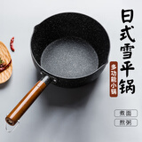 摩登主妇日式雪平锅奶锅一人食电磁炉小锅汤锅不粘锅煮面锅泡面锅 不加盖【推荐3-4人使用】 20cm