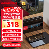 纽曼（Newsmy）逆变器 车载逆变器12V转220V电源转换器充电器500W大功率NB2000