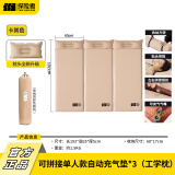 探险者（TAN XIAN ZHE）充气床垫自动充气垫打地铺防潮垫户外露营床垫便携野餐车载气垫床 【加厚5CM】单人米白气垫*3