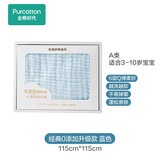 全棉时代 婴儿浴巾婴儿纱布浴巾新生儿宝宝浴巾儿童宝宝洗澡盖毯毛巾 【0添加经典蓝】 115cm×115cm