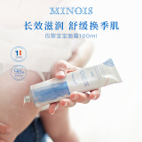 MINOIS PARIS巴黎宝宝儿童婴儿面霜秋冬润肤身体乳保湿霜天然100ml 【店长推荐】面霜