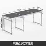 虎刻户外折叠桌椅套装铝合金写字桌便携式露营吃饭餐桌简易长条摆摊桌 1.8米深灰色三折铝桌