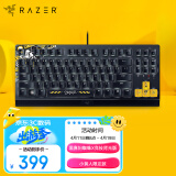 雷蛇 Razer 小黄人黑寡妇蜘蛛X竞技版背光款 机械键盘 小蜘蛛 有线键盘 游戏键盘 87键 电竞 绿轴