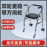 中星众科 老人助行器手推车康复辅助行走器残疾人助步器病人行走助推车带轮带座可折叠老年人轻便型代步车 加粗不锈钢带两双轮+刹车+万向轮+两根备用腿