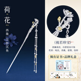 追师追师十二花神银发簪古风簪子新中式银簪高级感流苏发钗生日礼物 荷花-西施【沉鱼】+礼盒