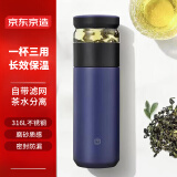 京东京造保温杯 316L不锈钢便携水杯茶水分离杯带滤网泡茶杯 幻冰蓝500ml