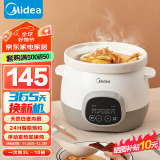 美的（Midea）电砂锅电炖锅3-4人用 家用大容量电炖盅煲汤锅炖汤盅电煮锅燕窝炖盅隔水炖陶瓷电炖锅小炖锅紫砂锅 【3L容量约10碗】白瓷内胆 DG30E201