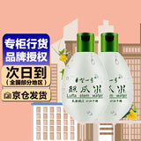 巨型一号 丝瓜水原液爽肤水柔肤水补水保湿水 原液320ml两瓶装