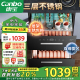 康宝（Canbo）三层不锈钢 消毒柜 嵌入式 家用 厨房碗筷餐具二星高温 消毒碗柜 暖盘免沥水童锁XDZ110-EN321