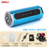 智博立自行车骑行音响低音炮防水无线蓝牙音箱多功能强光手电筒带充电宝功能便携迷你户外运动夜骑装备充电式 酷丽蓝-R5+骑行支架+内存卡