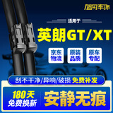 旭风车饰（XUFENG）别克英朗雨刮器10-14款GT/XT专用12无骨13雨刷胶条原厂原装一对装