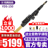 雅马哈（YAMAHA）电吹管YDS150/120/128C电子萨克斯中老年成人初学专业演奏便携 YDS-150+全套配件