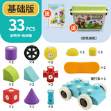 益智星（WiTSTAR）儿童生日礼物eva软泡沫磁力积木玩具大颗粒磁吸铁女男孩1-3一两岁 基础滑行版-33颗粒(含滑行车)