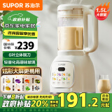 苏泊尔（SUPOR）降噪破壁机 家用豆浆机1.5L大容量自清洁辅食机榨汁机早餐机料理机 政府补贴 SPT202S