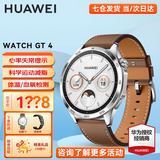 华为手表watch gt4运动智能健康手表男女血氧心率体温监测蓝牙通话3proAX21A 46mm山茶棕（棕色真皮表带）