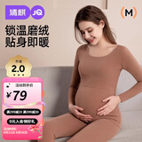 婧麒孕妇保暖内衣上衣秋衣秋裤套装月子服加绒秋冬产后哺乳睡衣女 咖啡色秋衣 L