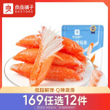 良品铺子 低脂蟹味棒105g海鲜熟食鱼类制品小吃即食海味休闲零食