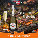 马天尼(Martini)意大利进口 Asti阿斯蒂甜型起泡酒750ml