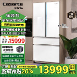 卡萨帝（Casarte）505升原石系列原创平嵌法式四开门嵌入式家用一级能效超薄冰箱政府补贴换新BCD-505WGCFDM4WKU1