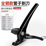 艾瑞泽 ppr管剪刀剪管子割刀pvc管剪刀快剪热熔管剪管钳切割水管剪刀 全钢款【SK5防锈刀片】剪33mm