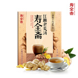 寿全斋 姜茶组合 红糖黑糖红枣阿胶无糖姜茶姜枣茶姜茶黄芪玉灵膏养生茶 红糖老姜汤120g【加浓加辣】