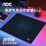 AOCG51M/93云纹光伏玻璃膜专业电竞游戏鼠标垫中小号 360*300*3mm电脑办公键盘桌垫黑色
