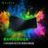 雷蛇（Razer）重装甲虫幻彩加长版鼠标垫织物布垫游戏RGB灯cf吃鸡神器lol 重装甲虫幻彩版加长