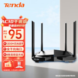 腾达（Tenda）AC10 双千兆无线路由器 游戏路由 全千兆有线端口 5G双频 1200M智能穿墙路由