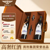 宾利（BENTLEY）红酒智利原瓶进口爵卡407干红葡萄酒750ml*2瓶红酒礼盒双支送礼