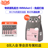 WOWO喔喔猫粮 全价幼猫粮无谷物宠物食品源乳配方奶糕粮 750g