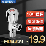 恒洁三角阀八字阀门厨房卫生间冷热水通用角阀国标四分加厚电镀HMA011 【红色热水】国标四分