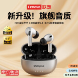 联想（Lenovo）【旗舰音质】蓝牙耳机入耳式真无线蓝牙5.4音乐高音质长续航高清通话降噪音乐游戏适用于苹果华为 银灰【HiFi音效+ENC通话降噪】 全新蓝牙5.4芯片+音乐游戏双模式