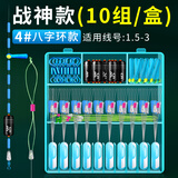 威拓森 战神太空豆套装组合漂座全套硅胶特级钓鱼主线组配件 战神-8字环4#【适用1.5-3.0#】 10套/盒