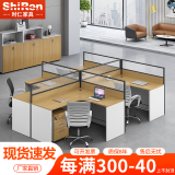 时仁（ShiRen）办公家具办公桌椅组合员工桌电脑桌现代简约屏风隔断办公室卡座 干字型四人位【不含柜】