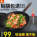 小天籁（XIAO TIAN LAI）炒锅 精铁不粘锅平底煎锅无油烟炒菜锅具电磁炉燃气灶通用 精铁炒锅直径32cm（适用3-5人） 32cm