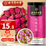 同仁堂玫瑰花茶玫瑰茶泡水喝的玫瑰茶养生茶饮花草茶礼品80g