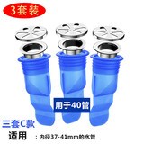 七个工匠七个工匠 防臭地漏芯硅胶下水管神器卫生间面盆厨房下水道防反味 不锈钢C款（适用40管）长款三套