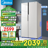 美的（Midea）543升双开门对开家用节能大容量智能电冰箱风冷无霜一级保鲜净味国补家电政府补贴BCD-543WKPZM(E)