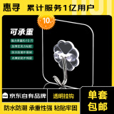 惠寻【已售10万】收纳架挂钩多功能收纳杂物小件收纳神器 10个装防水挂钩