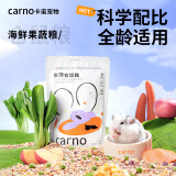 carno卡诺果蔬仓鼠粮仓鼠营养主粮金丝熊零食500g（新老克重混发）