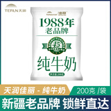 天润【新日期 产地直发】新疆浓缩纯牛奶200g*20袋 (无添加剂）礼盒装 佳丽1988*20袋纯牛奶