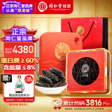 同仁堂品牌 北京同仁堂大连淡干海参辽参净制125g25-33只 海参干货礼盒