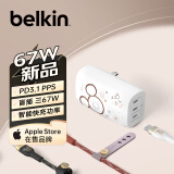 贝尔金（BELKIN）67W快充头 迪士尼定制苹果PD3.1充电器 盲插三口全快充Type-C充电头 PPS协议三星充电 折叠超小